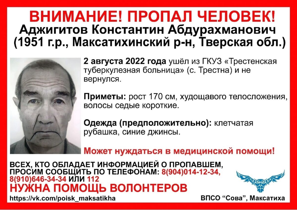 В Тверской области продолжают искать мужчину, который ушёл из больницы   В Тверской области продолжают искать мужчину, который ушёл из больницы