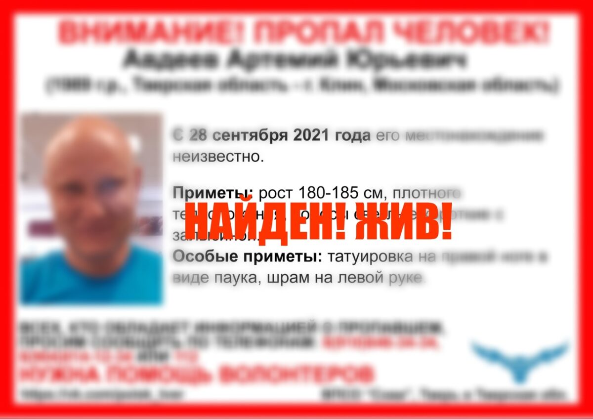 "Сова" нашла пропавшего год назад мужчину "Сова" нашла пропавшего год назад мужчину