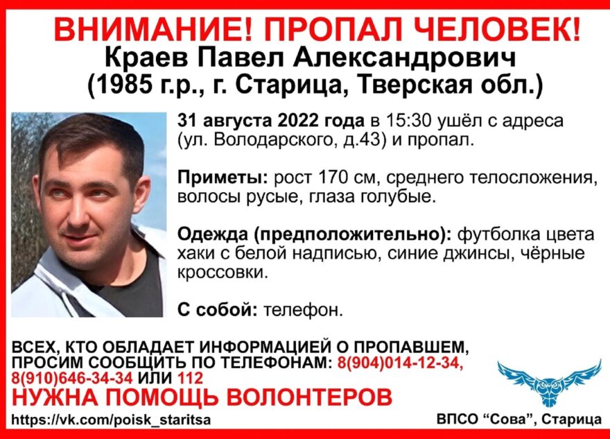 В Тверской области ищут мужчину, пропавшего в последний день лета В Тверской области ищут мужчину, пропавшего в последний день лета