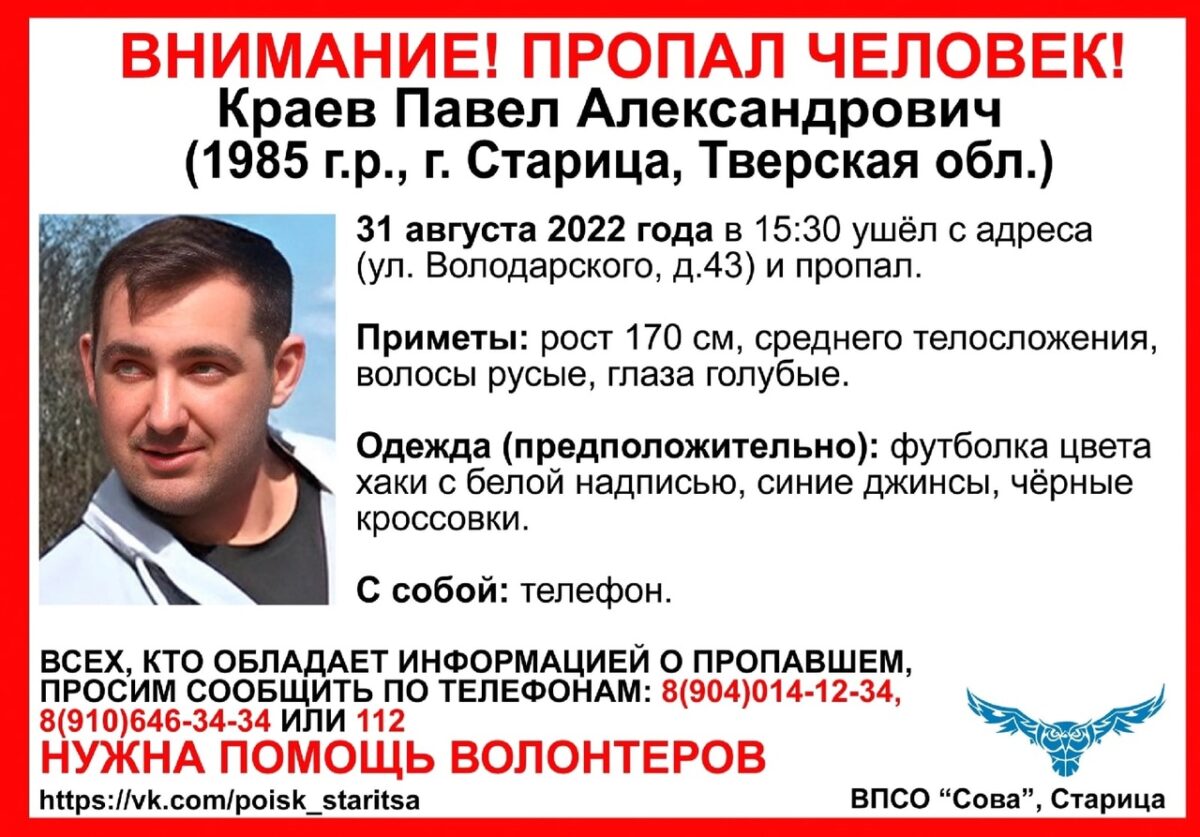 В Тверской области ищут мужчину, пропавшего в последний день лета В Тверской области ищут мужчину, пропавшего в последний день лета