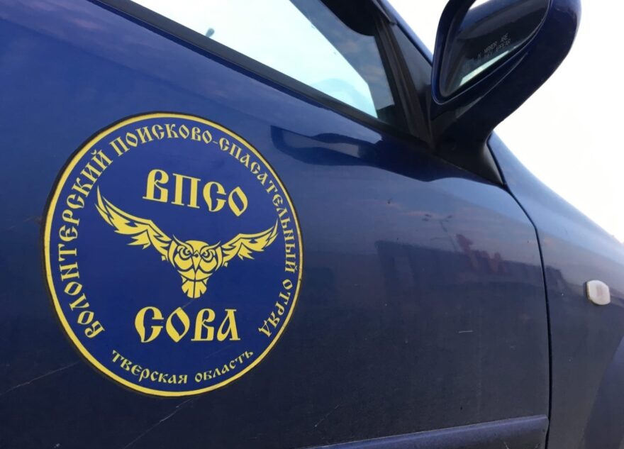 Молодой мужчина, пропавший в Тверской области, погиб