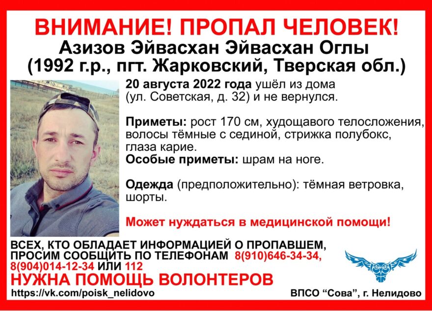 В Тверской области ищут пропавшего мужчину со шрамом на ноге В Тверской области ищут пропавшего мужчину со шрамом на ноге