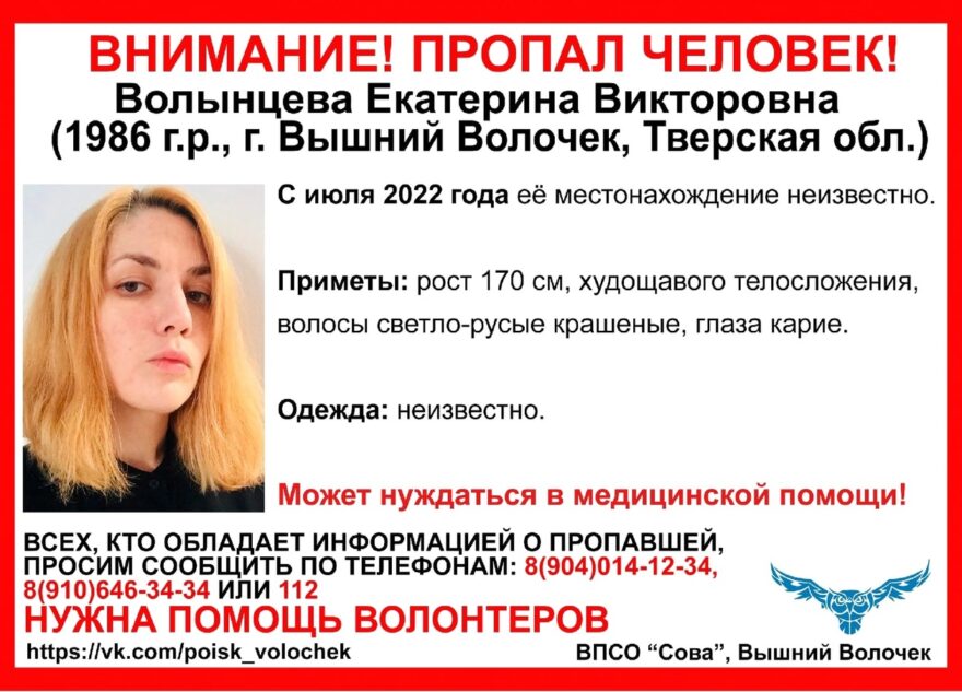 В Тверской области ищут женщину, пропавшую в середине лета В Тверской области ищут женщину, пропавшую в середине лета
