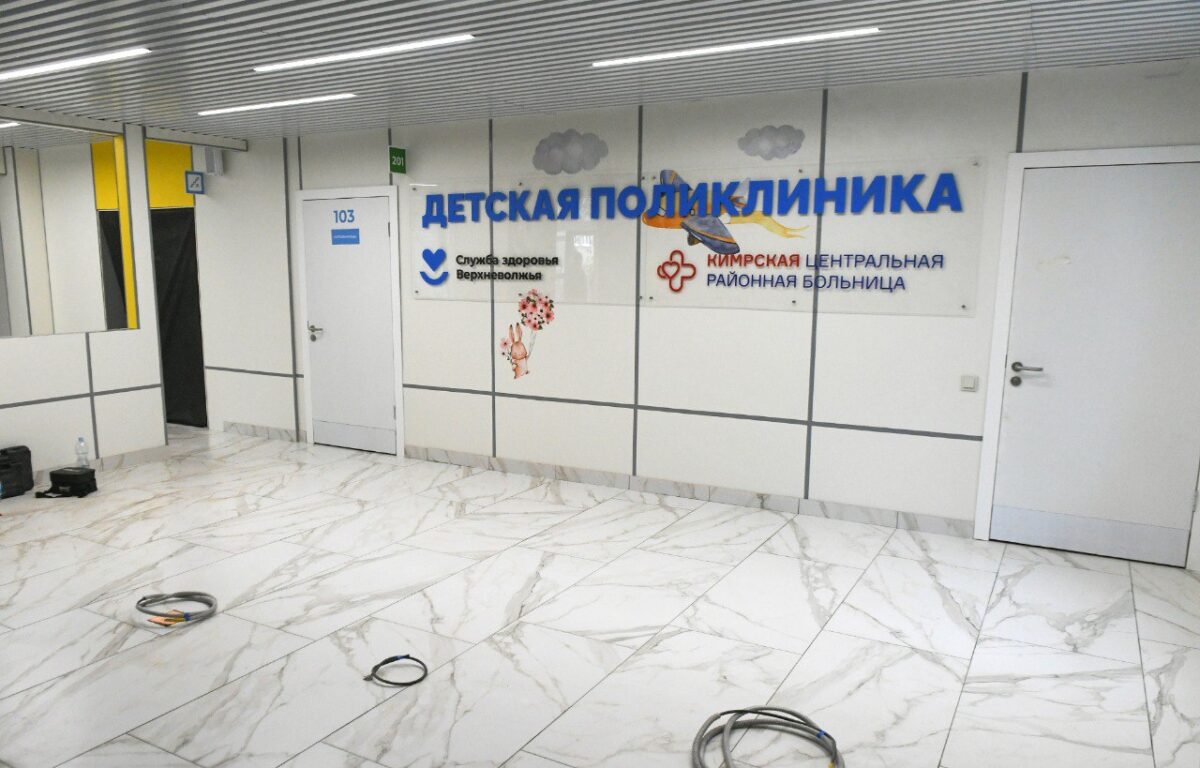 Игорь Руденя и Тимур Иванов ознакомились со строительством детских поликлиник в Кимрах