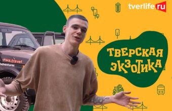 «Тверская экзотика»: крутой автоэкстрим на «Нивах»