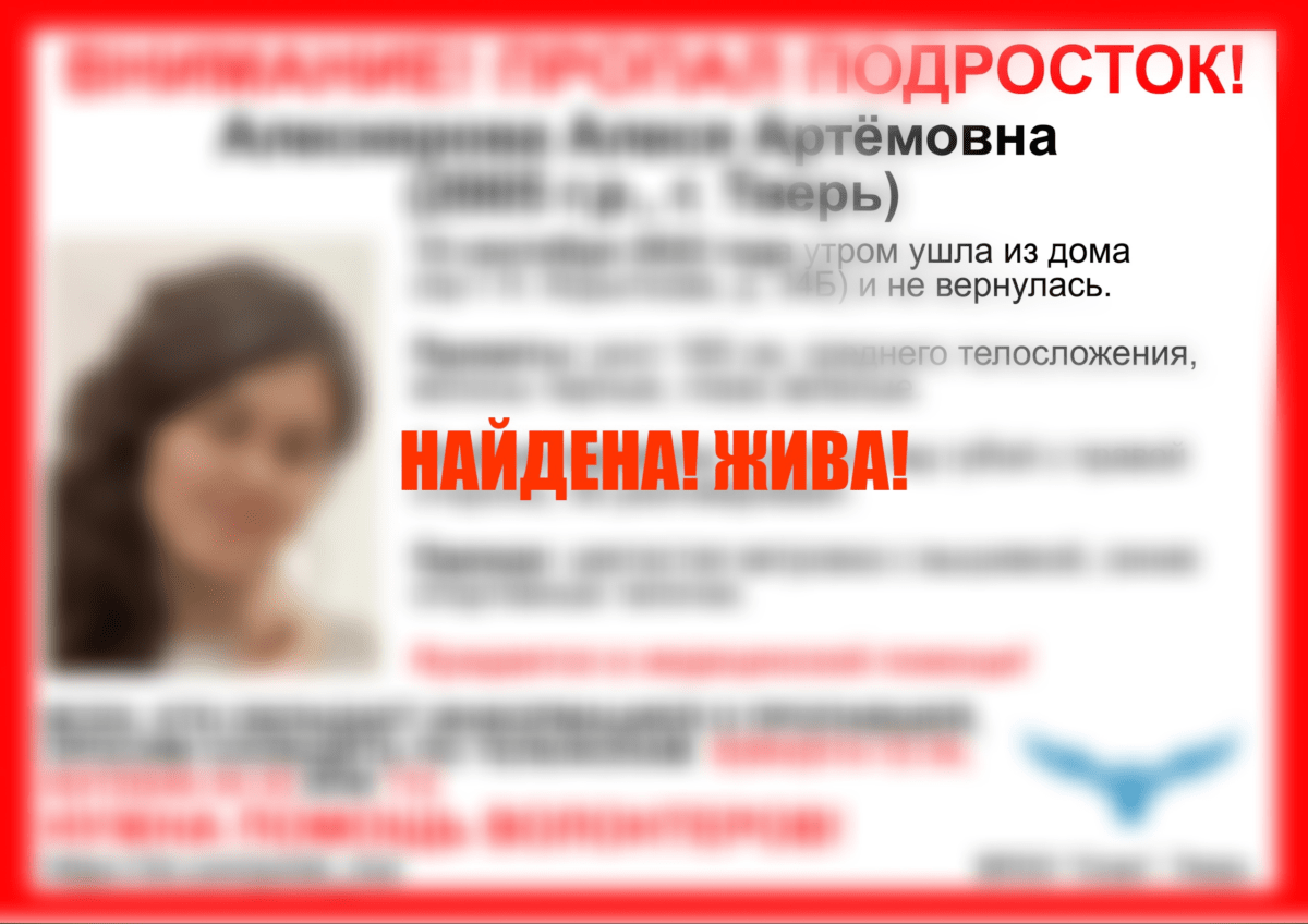 В Твери нашли 17-летнюю немую девушку В Твери нашли 17-летнюю немую девушку