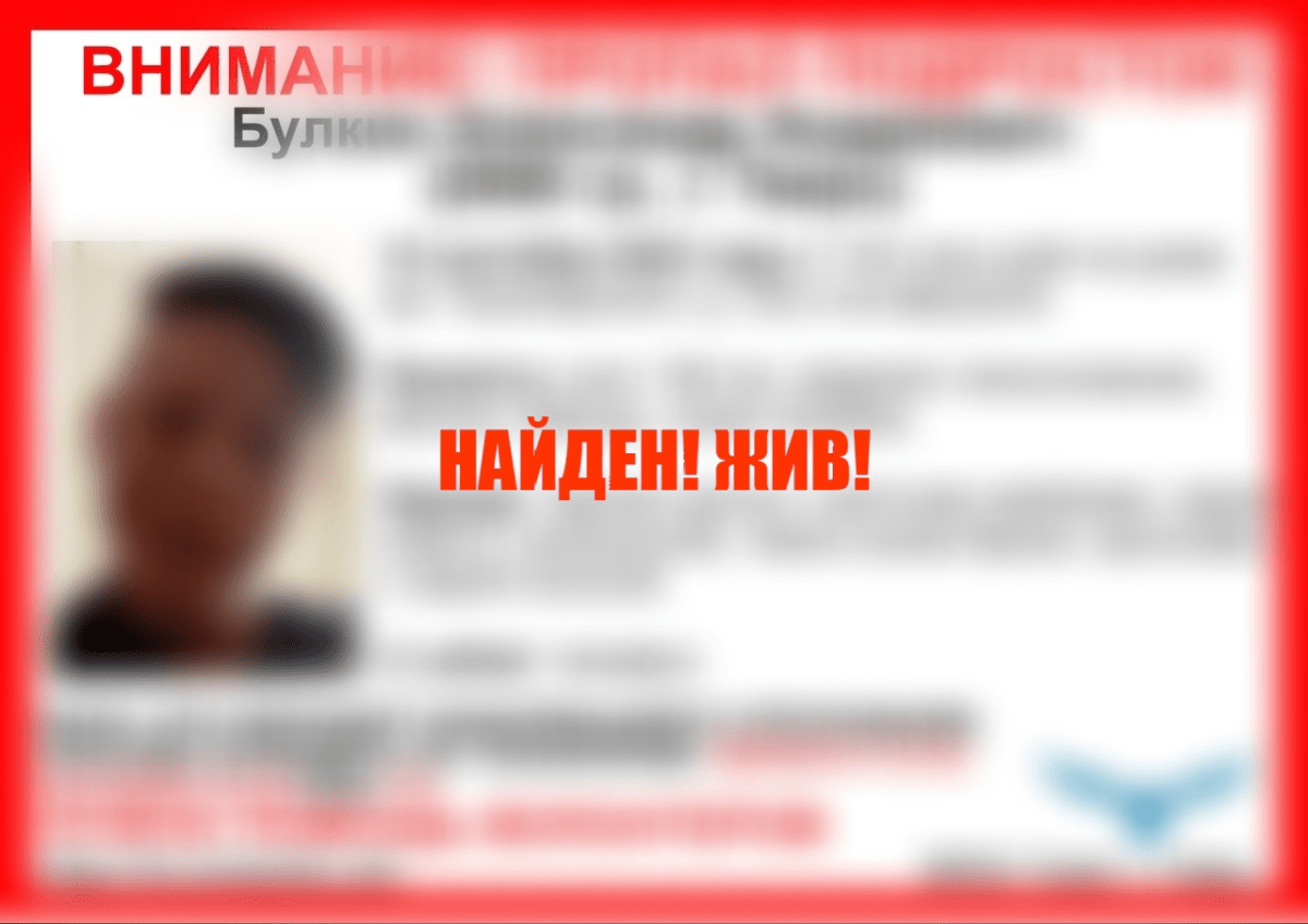 В Твери нашли пропавшего 14-летнего мальчика В Твери нашли пропавшего 14-летнего мальчика