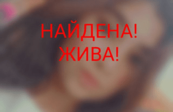 Поиски пропавшей девочки из Тверской области завершились