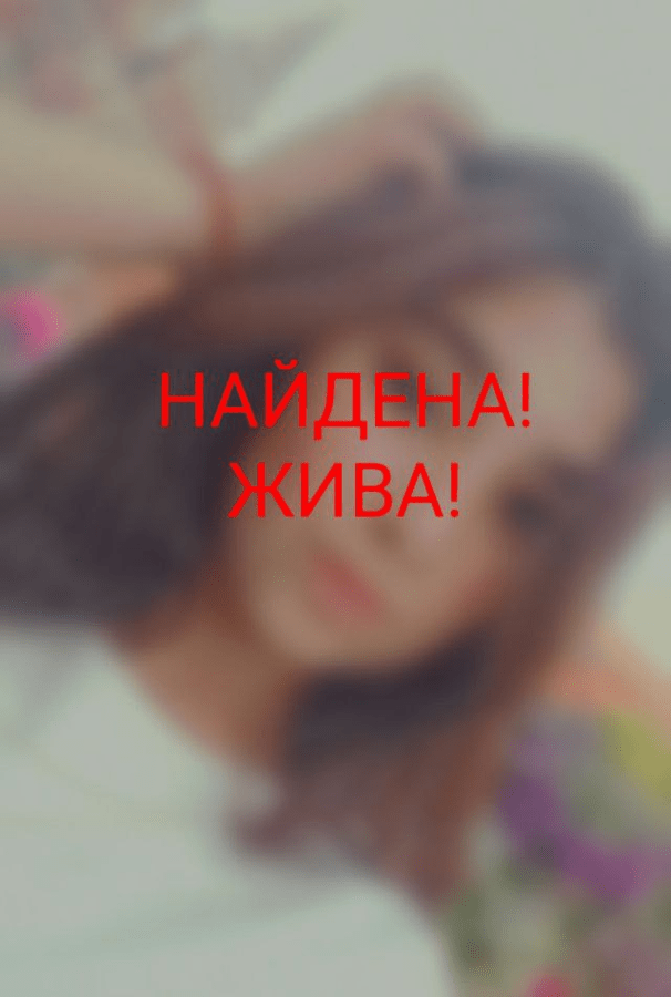 Поиски пропавшей девочки из Тверской области завершились