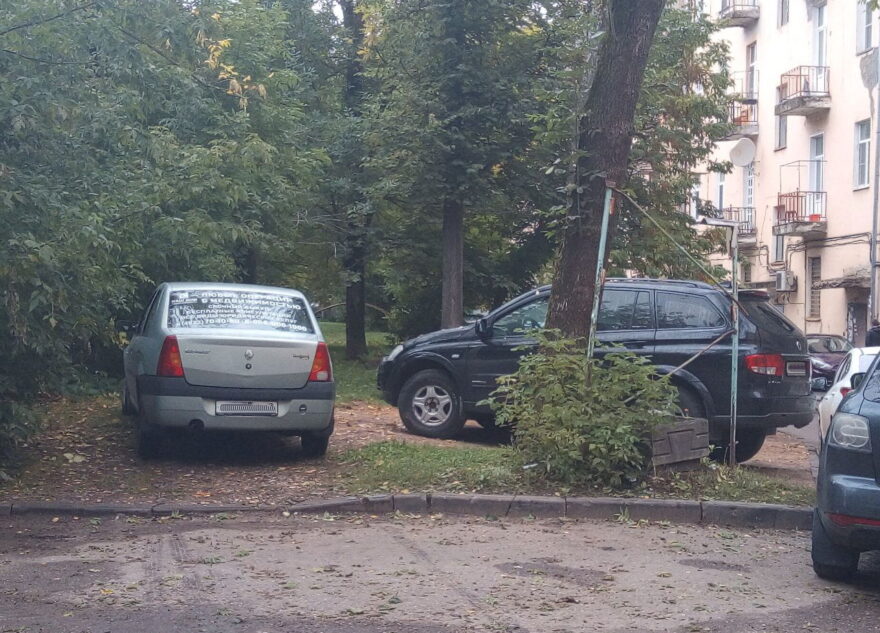 В Твери штрафуют автовладельцев за парковку в запрещённых местах В Твери штрафуют автовладельцев за парковку в запрещённых местах