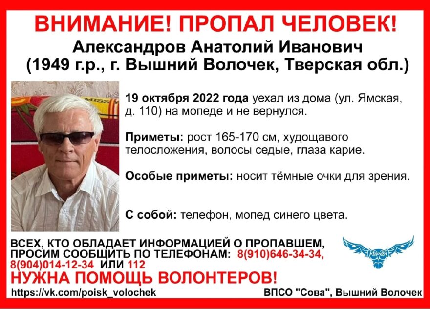 Житель Тверской области уехал на мопеде и не вернулся Житель Тверской области уехал на мопеде и не вернулся