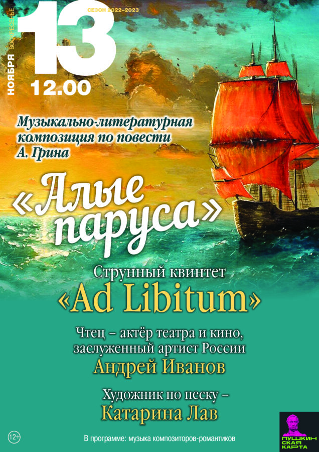 Тверская филармония приглашает на ноябрьские концерты