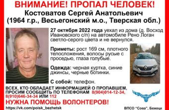 В Тверской области пропал 58-летний мужчина В Тверской области пропал 58-летний мужчина
