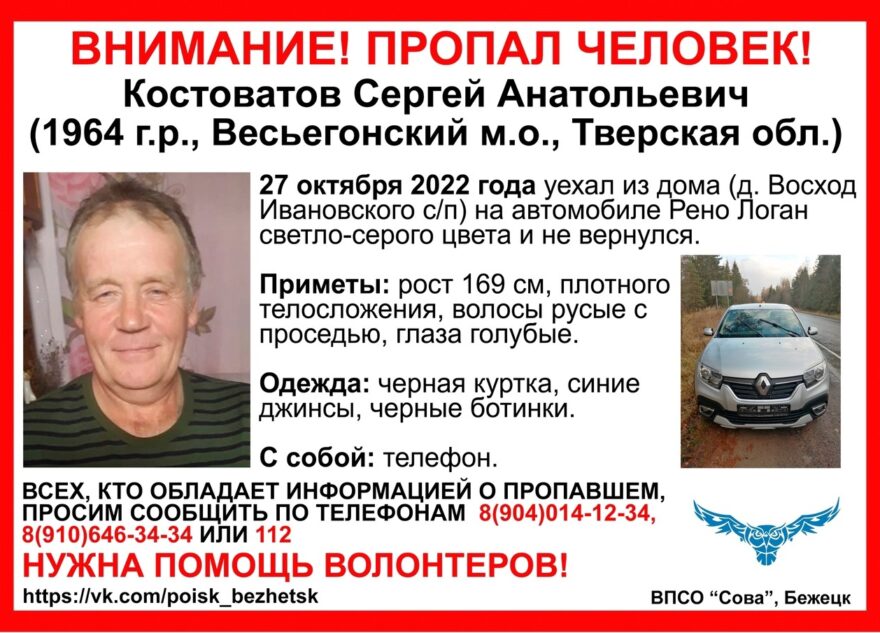 В Тверской области пропал 58-летний мужчина