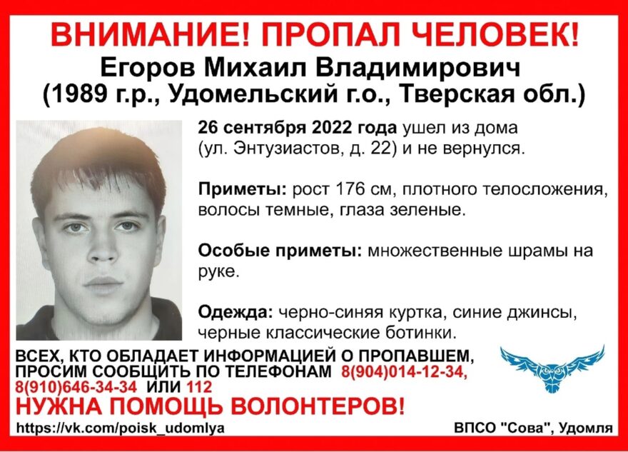 Мужчина со шрамами на руке пропал в Тверской области