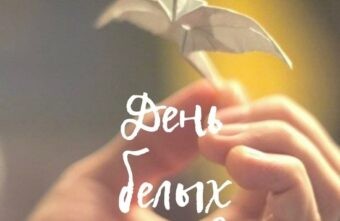 В Тверской области пройдёт памятная патриотическая акция В Тверской области пройдёт памятная патриотическая акция