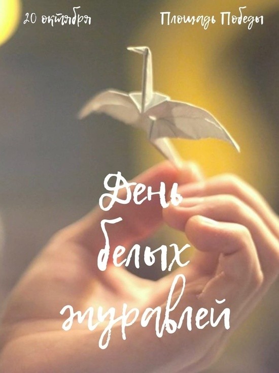 В Тверской области пройдёт памятная патриотическая акция