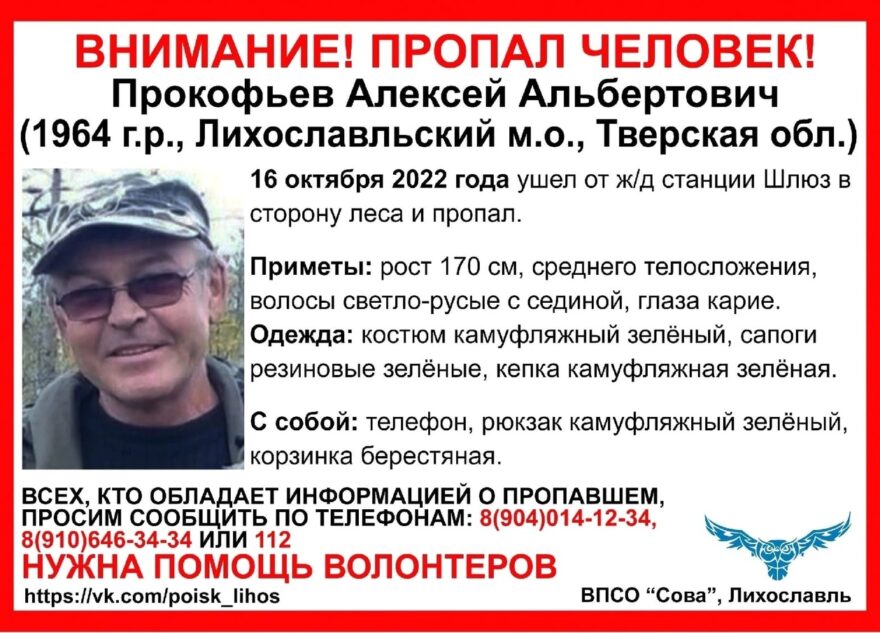 В Тверской области ищут мужчину, который ушёл в лес и пропал В Тверской области ищут мужчину, который ушёл в лес и пропал