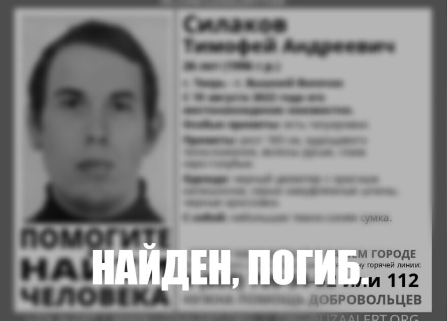 В Тверской области трагически завершились поиски 26-летнего мужчины В Тверской области трагически завершились поиски 26-летнего мужчины