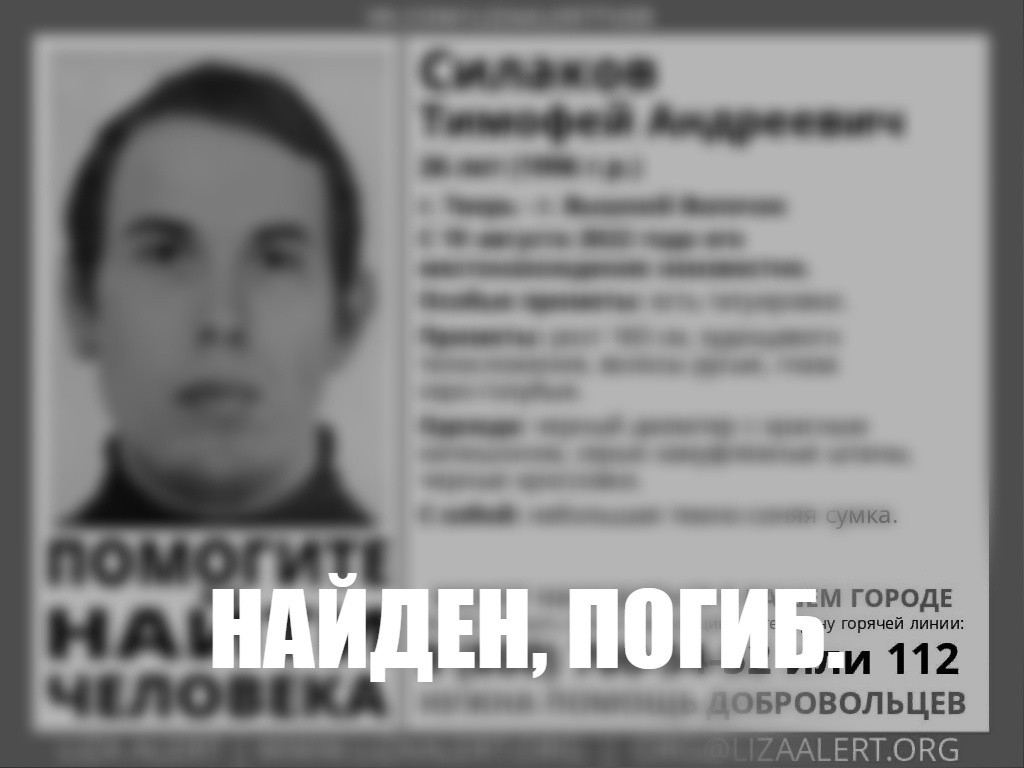 В Тверской области трагически завершились поиски 26-летнего мужчины