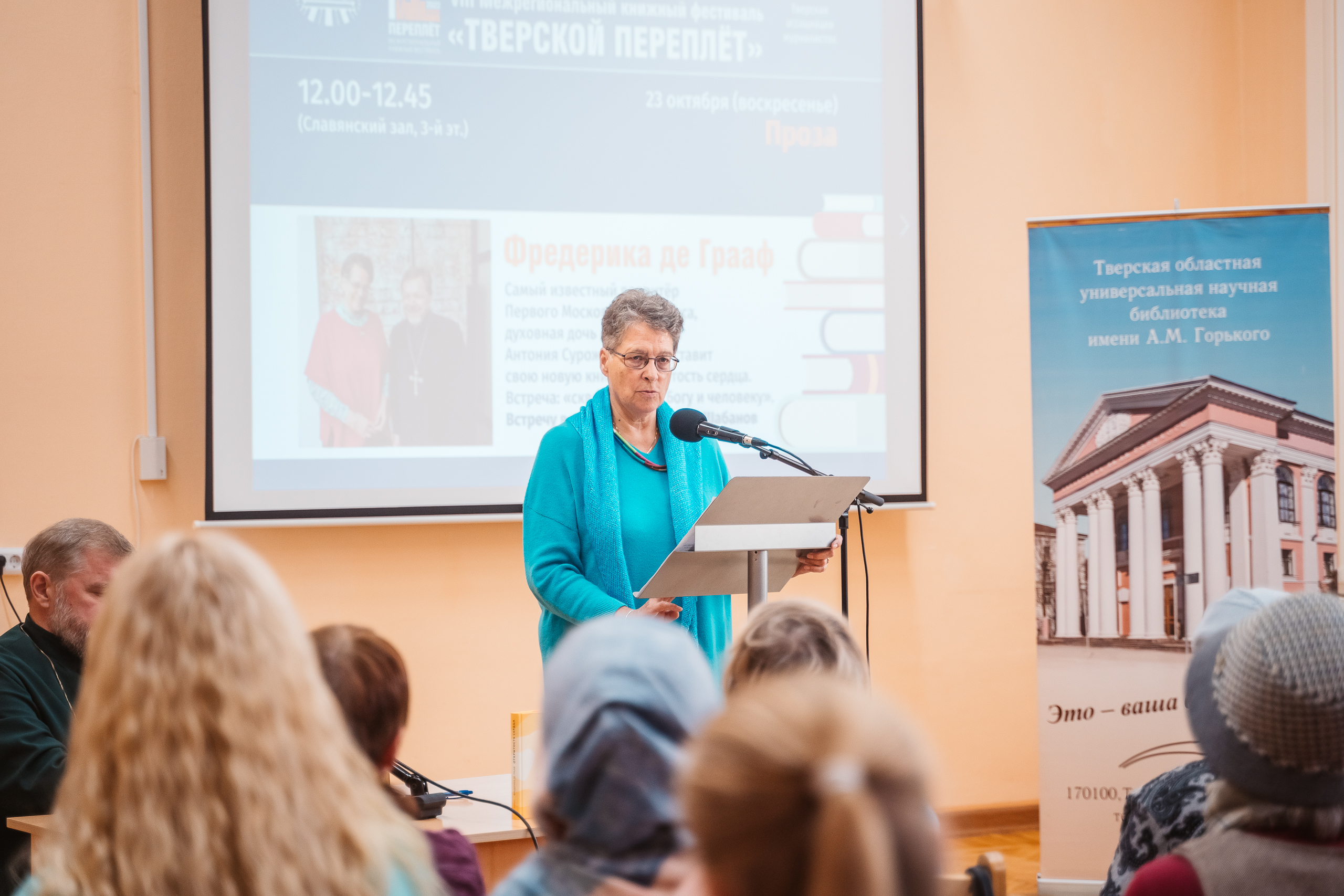 РИА Верхневолжье презентовало свою книгу, а редактор холдинга показал редкие экземпляры книжной коллекции на "Тверском переплете"