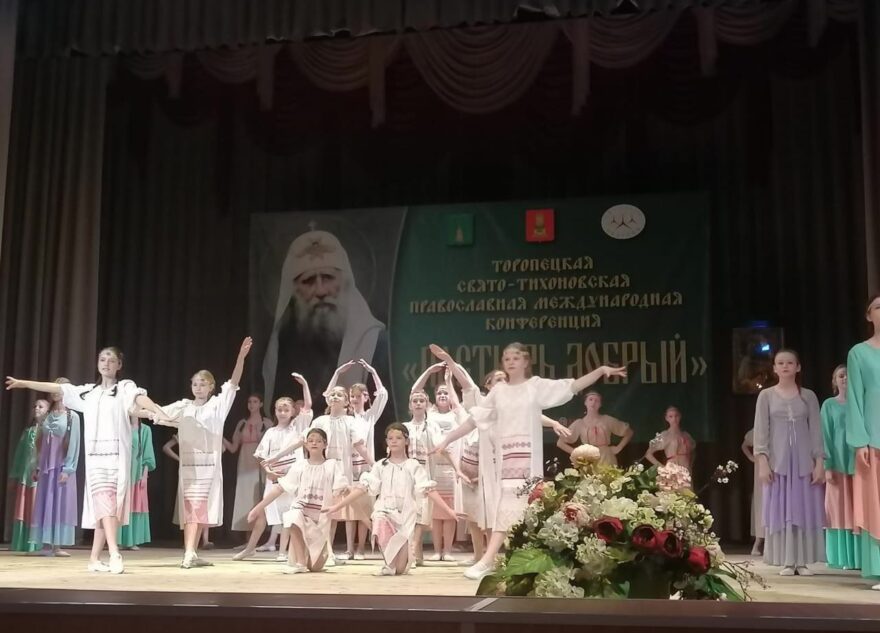 В Торопце прошла Свято-Тихоновская православная конференция «Пастырь добрый». В Торопце прошла Свято-Тихоновская православная конференция «Пастырь добрый».