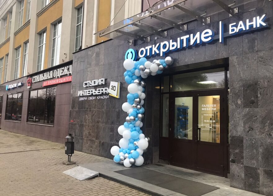 Банк «Открытие» повышает комфорт обслуживания клиентов в Твери Банк «Открытие» повышает комфорт обслуживания клиентов в Твери