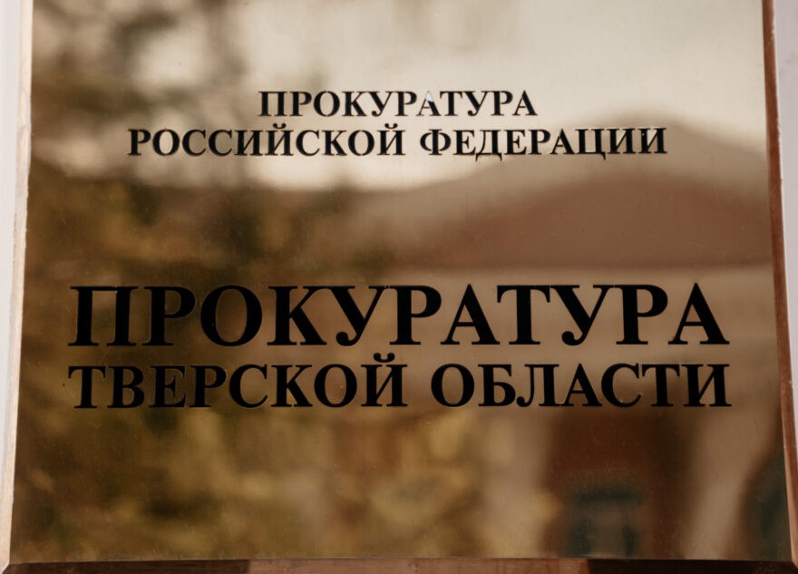 Жительницу Тверской области обвинили в незаконном обороте наркотических средств Жительницу Тверской области обвинили в незаконном обороте наркотических средств