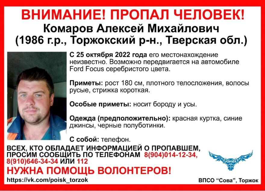 В Тверской области ищут пропавшего мужчину с бородой и усами В Тверской области ищут пропавшего мужчину с бородой и усами
