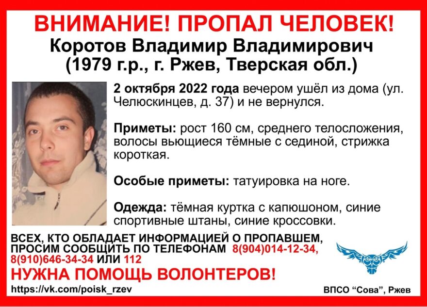 В Тверской области ищут молодого мужчину с татуировкой на ноге В Тверской области ищут молодого мужчину с татуировкой на ноге