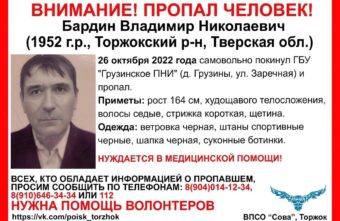 В Тверской области ищут пожилого мужчину, который ушел из психоневрологического интерната