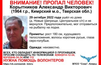 В Тверской области пропал мужчина, который мог уплыть на рыбалку В Тверской области пропал мужчина, который мог уплыть на рыбалку