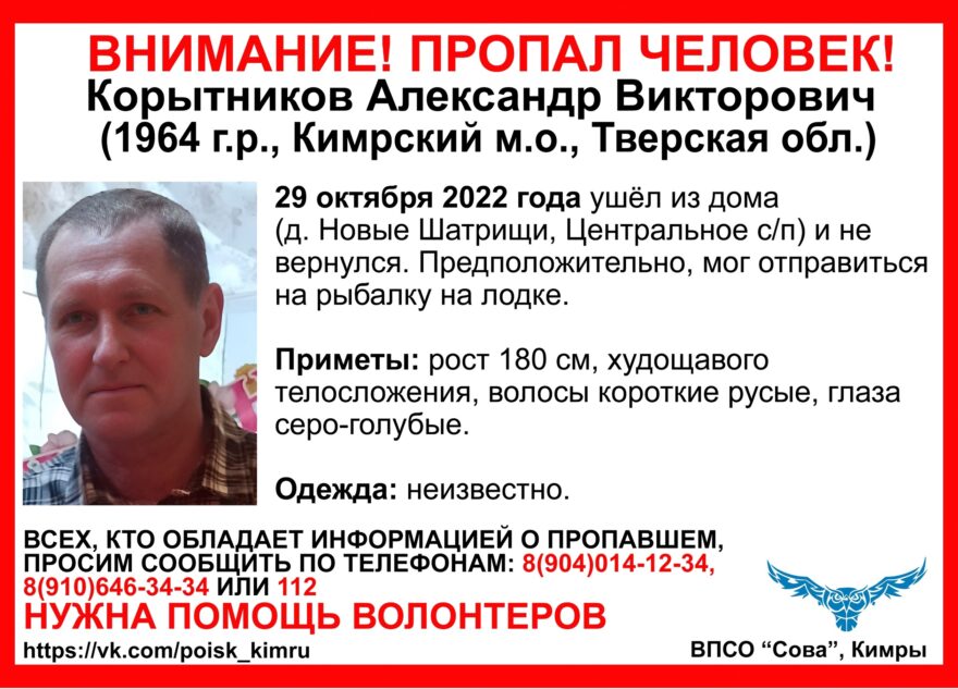 В Тверской области пропал мужчина, который мог уплыть на рыбалку В Тверской области пропал мужчина, который мог уплыть на рыбалку