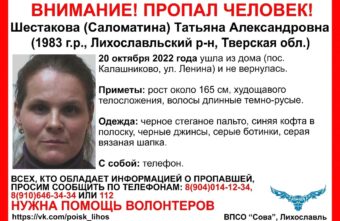 В Тверской области женщина ушла из дома и не вернулась