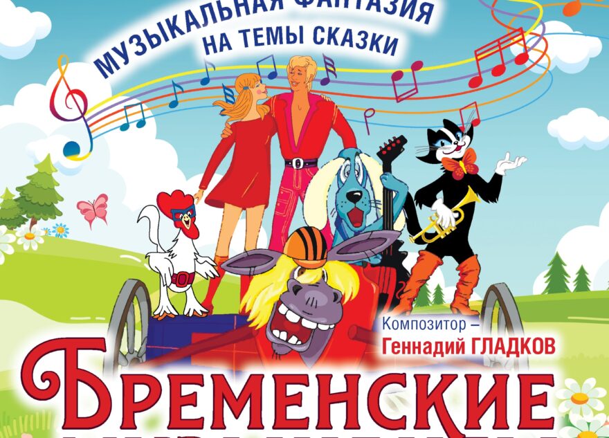 Тверская филармония приглашает на ноябрьские концерты