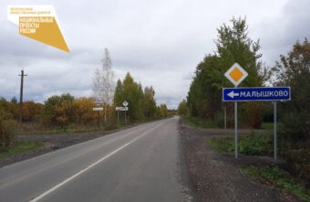 В Тверской области досрочно отремонтировали дорогу  Титово – Белый Городок – Приволжский