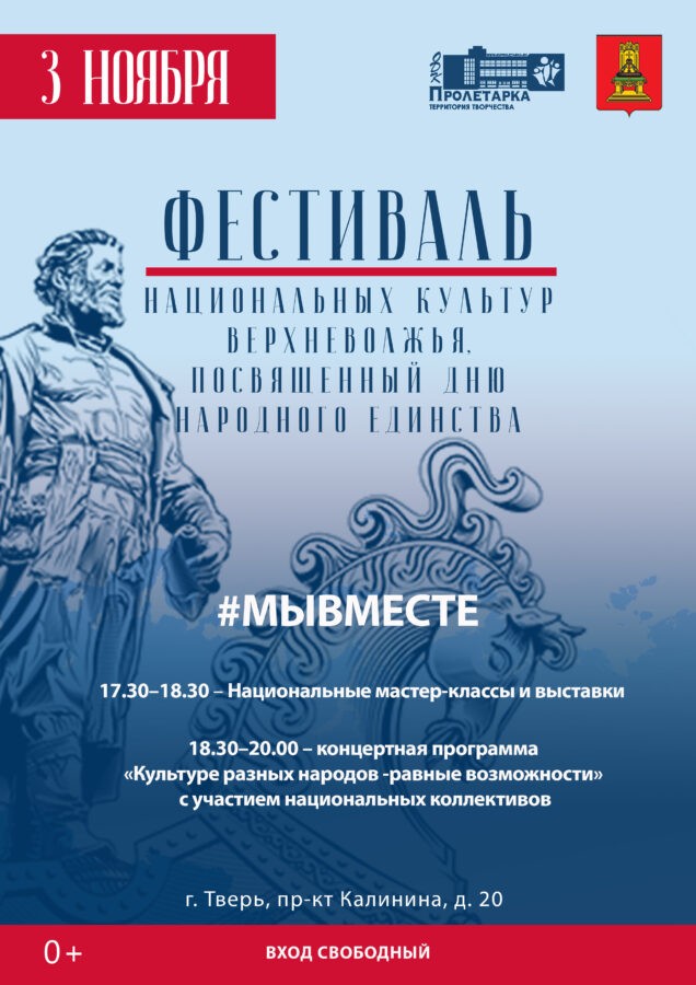 Фестиваль национальных культур пройдёт в Твери Фестиваль национальных культур пройдёт в Твери