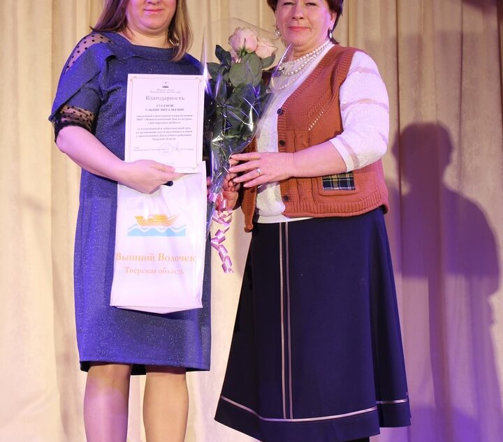 День клубного работника отметили в Вышневолоцком округе