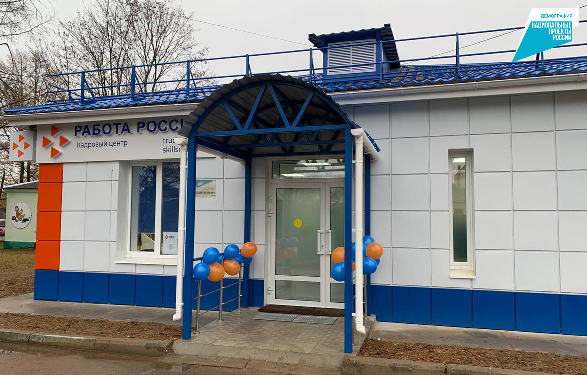 В Тверской области модернизировали ещё один центр занятости населения