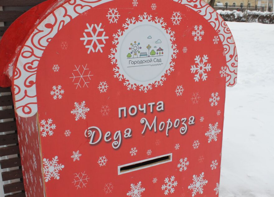 В Твери откроется почта Деда Мороза