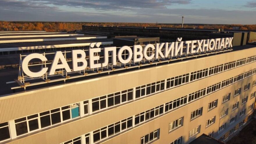 В Тверской области создадут инновационно-промышленный парк «Савеловский»