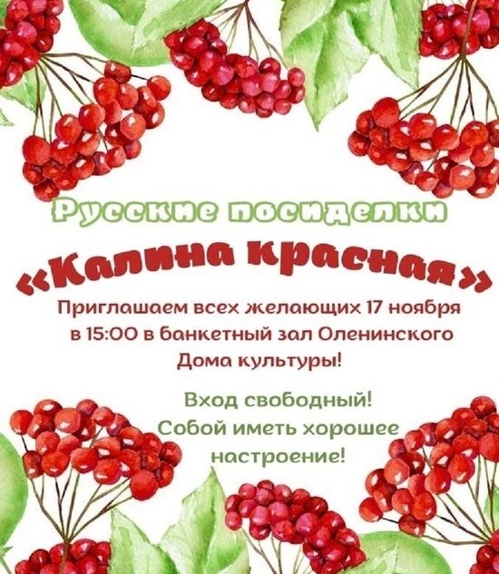 В Оленино Тверской области пройдут "Русские посиделки"