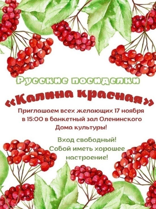 В Оленино Тверской области пройдут "Русские посиделки"