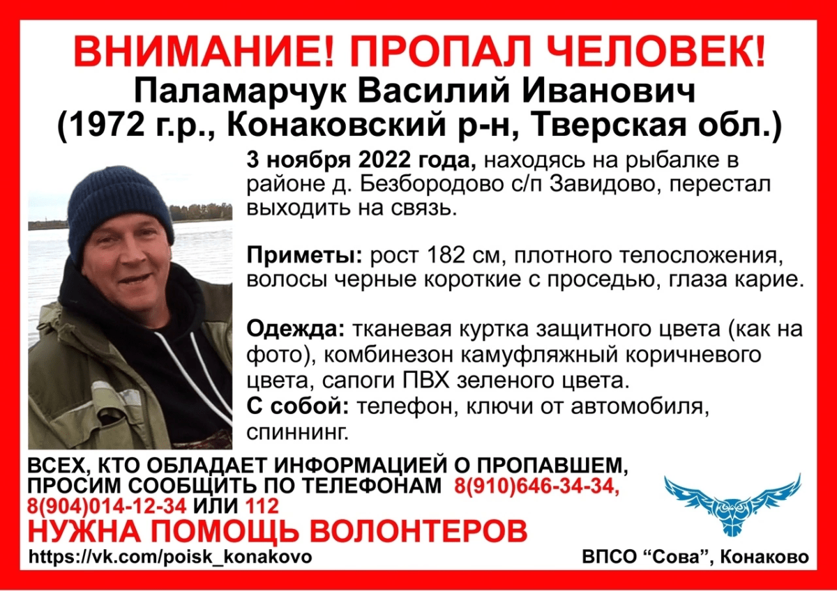 На рыбалке в Тверской области пропал человек | ТОП Тверь новости