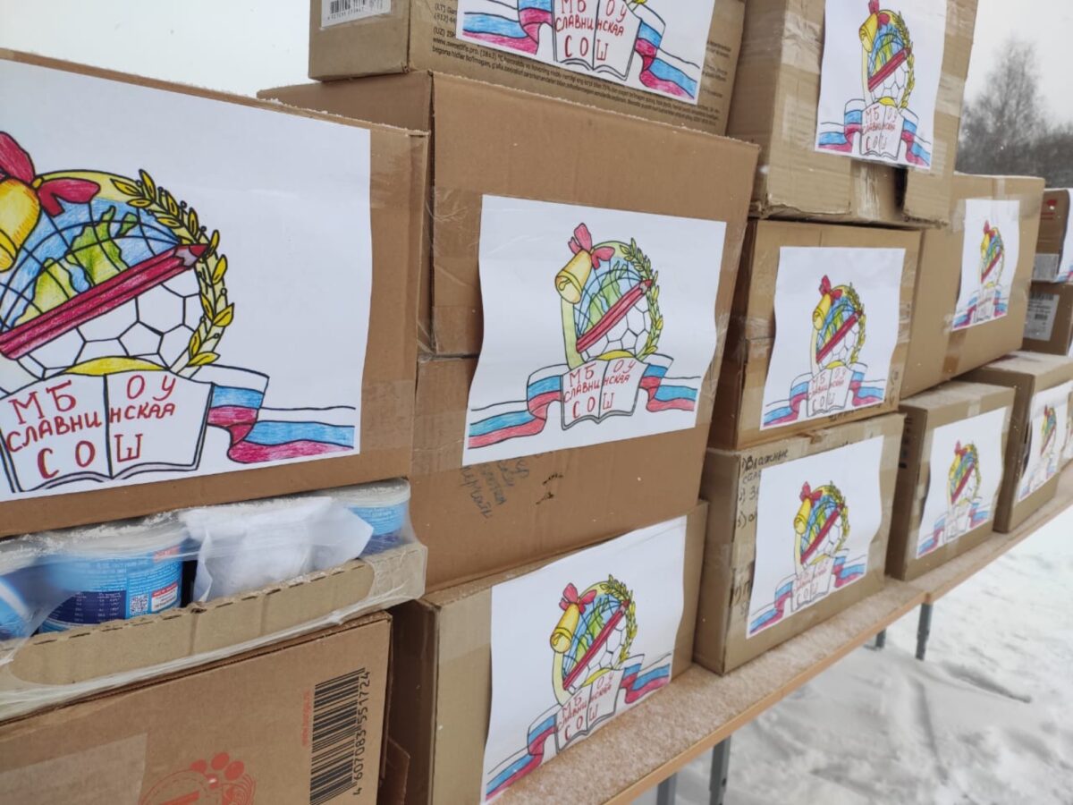 Школьники из Тверской области отправили письма и посылки участникам спецоперации