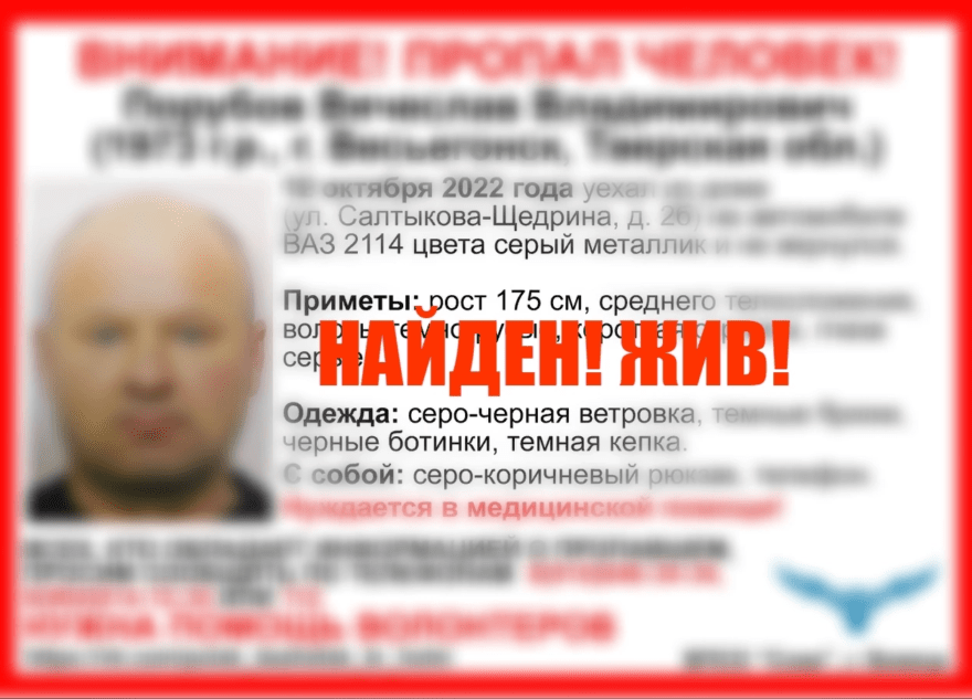 В Тверской области нашли мужчину, пропавшего вместе с машиной В Тверской области нашли мужчину, пропавшего вместе с машиной