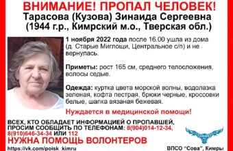 Пожилая женщина ушла из дома в Тверской области и пропала
