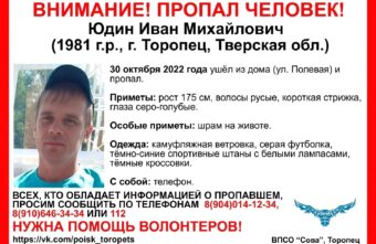 В Тверской области ищут молодого мужчину со шрамом на животе