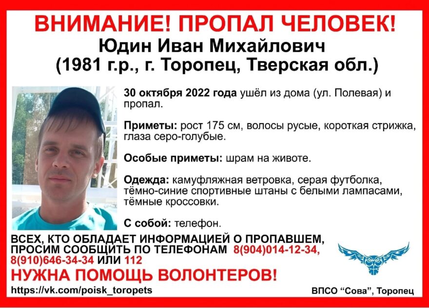 В Тверской области ищут молодого мужчину со шрамом на животе В Тверской области ищут молодого мужчину со шрамом на животе