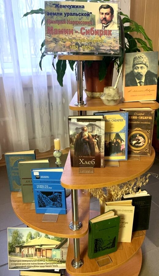 В Тверской области проходит выставка "Жемчужина земли Уральской"